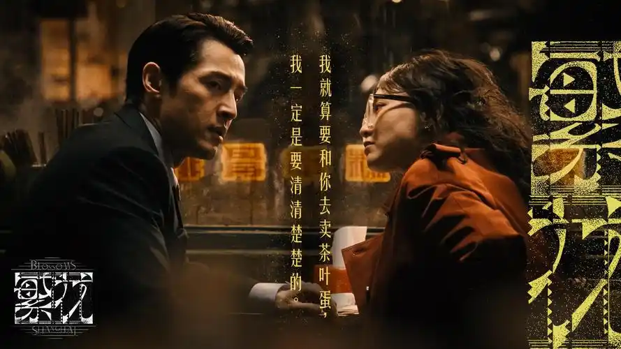 南来北往电视剧海报