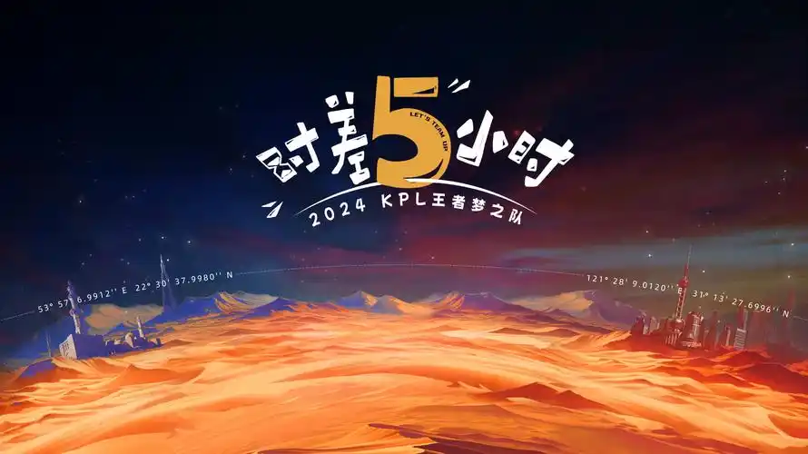 动漫新番海报