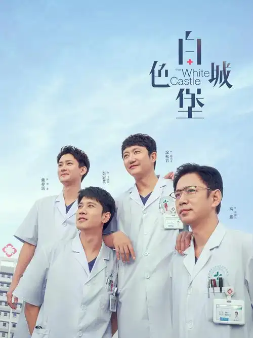 年代剧人世间海报