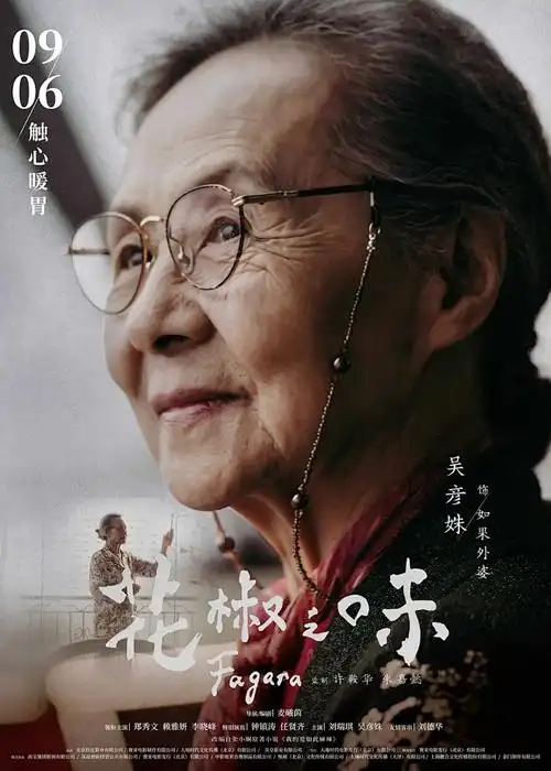 动漫斗罗大陆海报