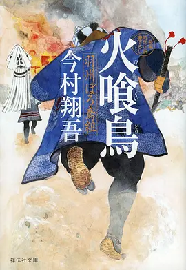 动漫时光代理人海报