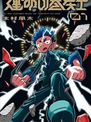 短剧重生之将门毒后海报